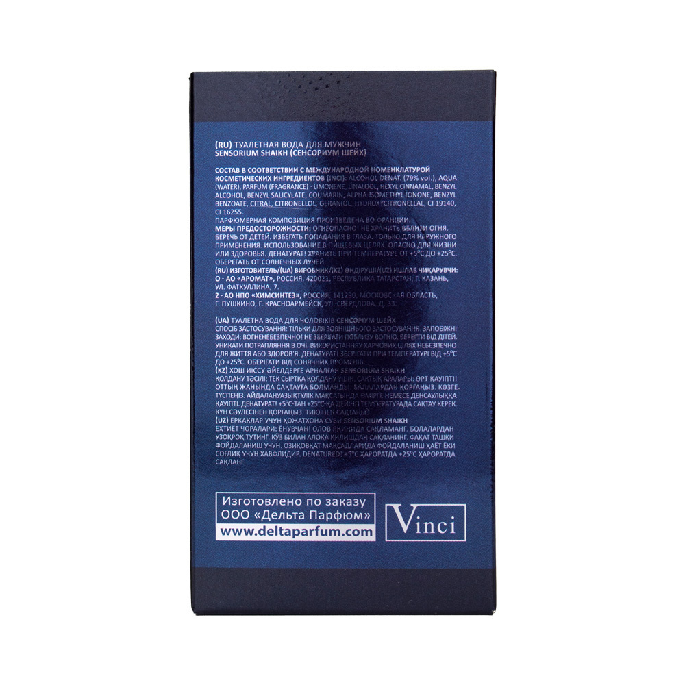 Туалетная вода Sensorium Shaikh (Сенсориум Шейх) - 100ml for men