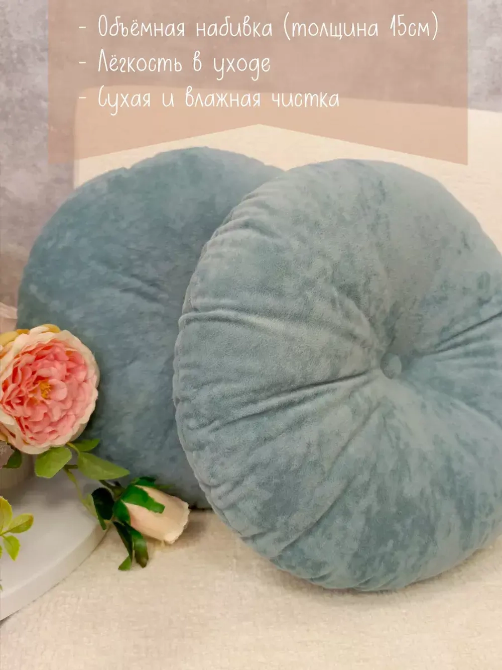 Подушки круглые диванные 40х40 см, комплект 2 шт.