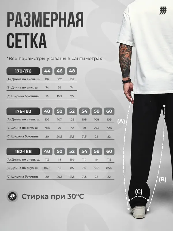 Штаны спортивные прямые черные