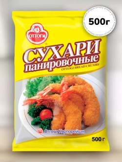 Сухари панировочные Оттоги 500 г
