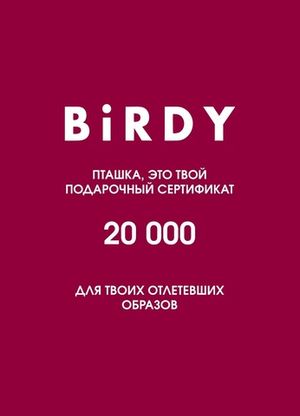 Подарочный сертификат 20000