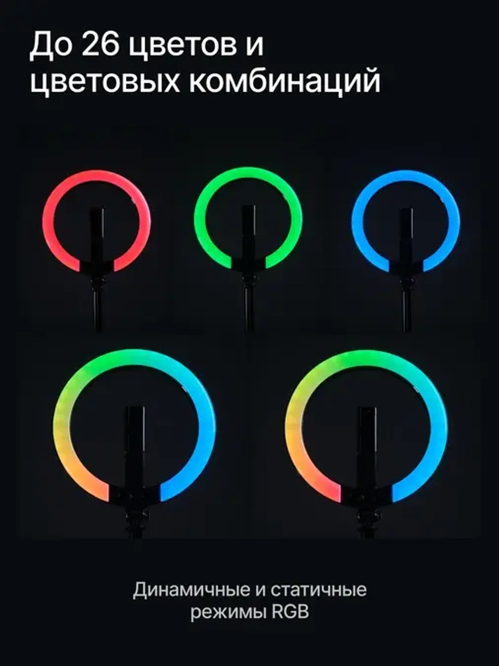 Светодиодный осветитель Raylab RL-0210 кольцевой аккумуляторный с моноподом для селфи