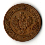 1 копейка 1907 год СПБ Николай II
