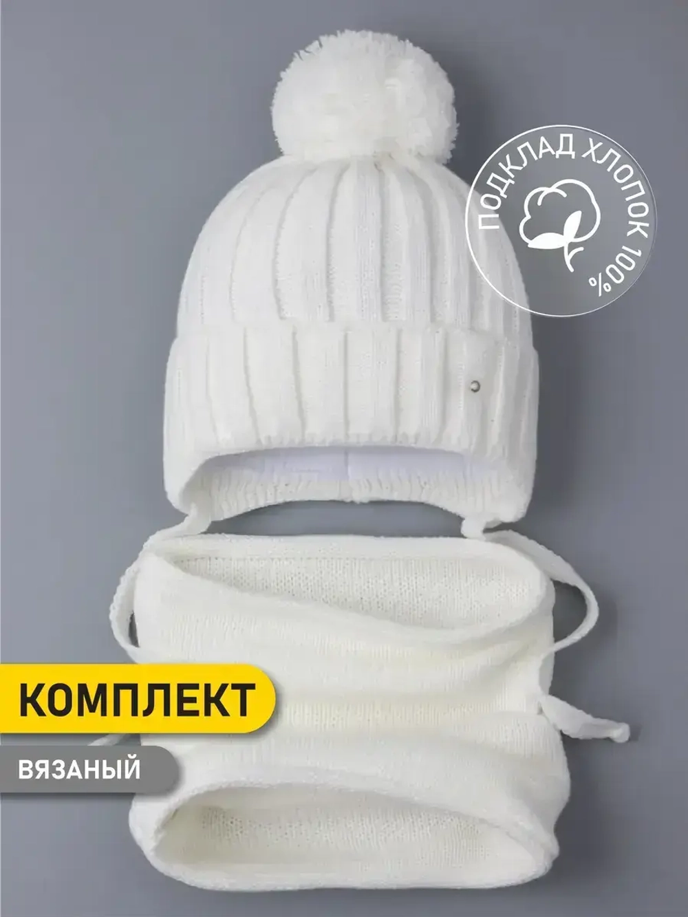 Шапка осенняя вязаная и снуд для мальчика