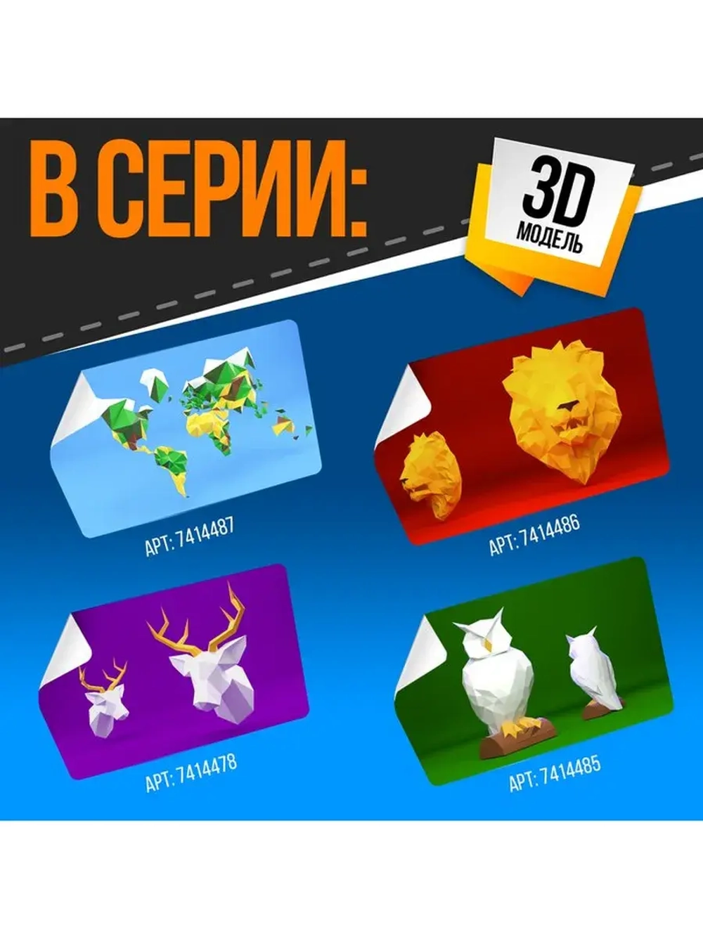 Полигональный конструктор «Бульдог», 23 листа