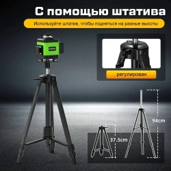 Лазерный уровень/нивелир PAOWAFOL 4D ,Зеленый луч,с штативом