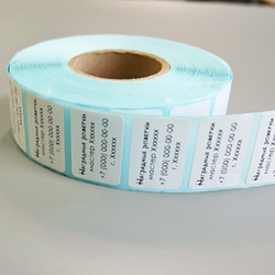 Наклейки-визитки для розеток.Комплект 200 шт.