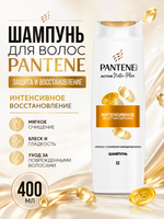 Шампунь для волос PANTENE Защита и восс-е 400мл