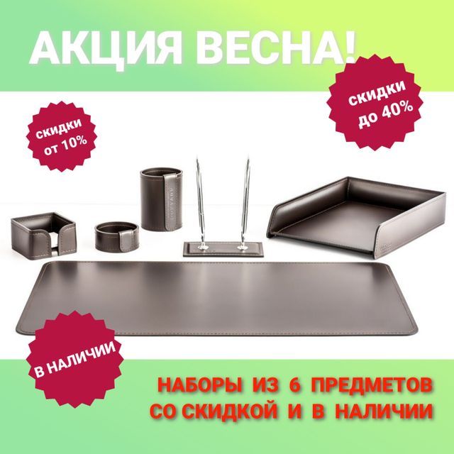 АКЦИЯ %