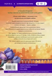 Тихие слова любви