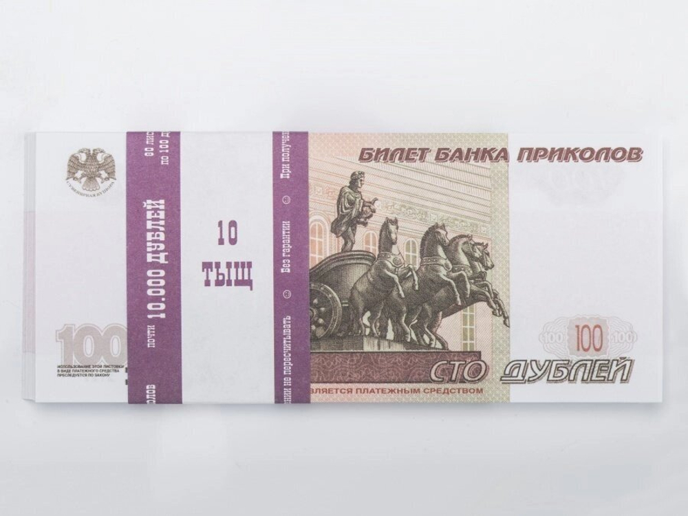 Сувенирные деньги 100 руб. в пачке