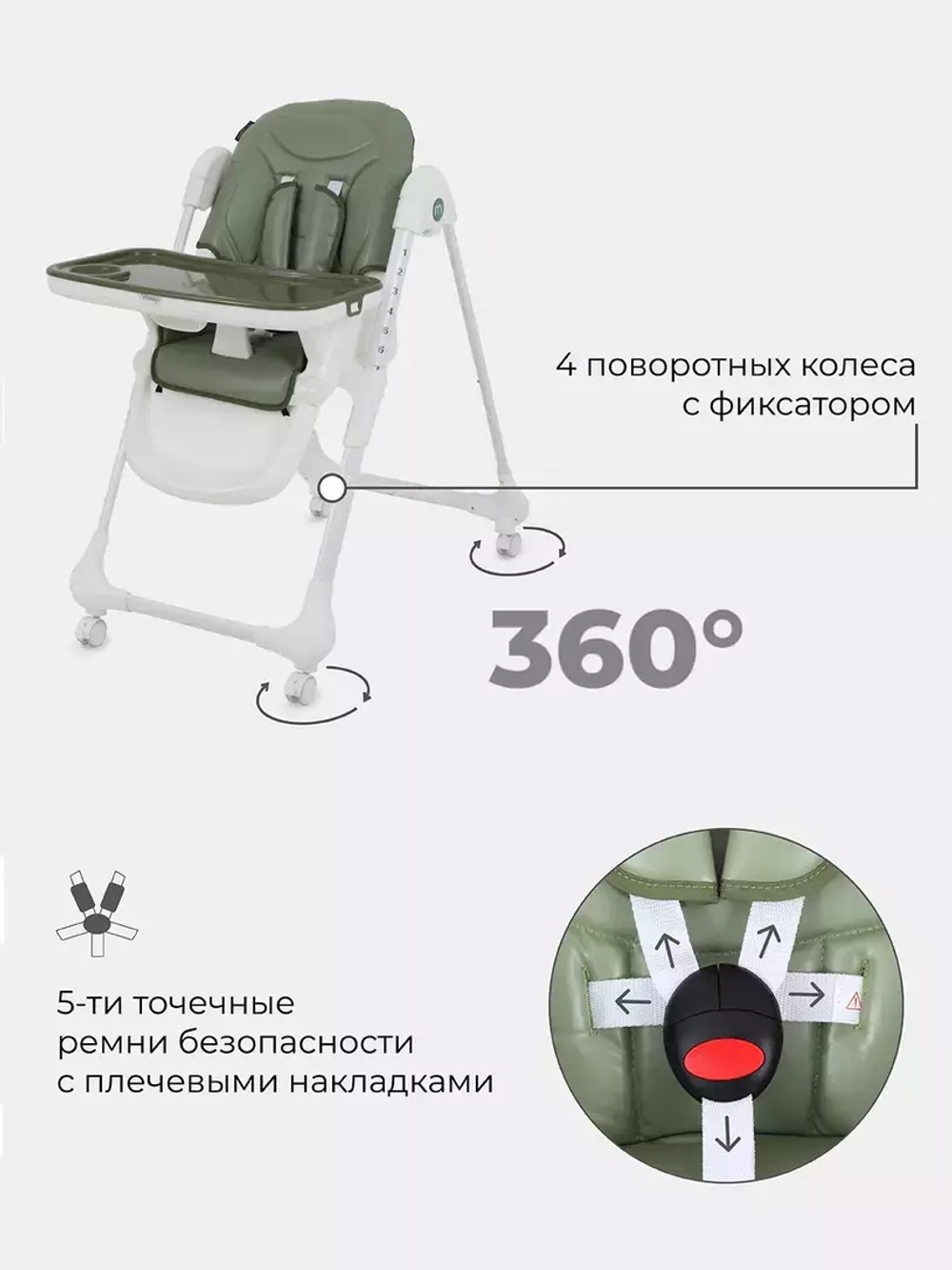Стол-стул MOWBaby "HONEY" RH600 Green