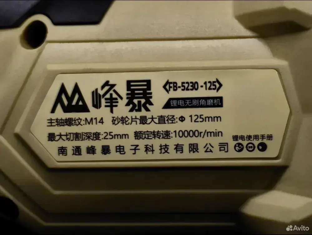 Feng bao 3 в 1 набор электроинструментов