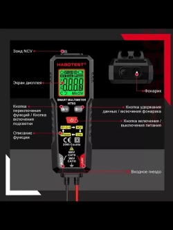 Мультиметр HT93 Habotest мультиметр автомат с поиском проводки детектором фаз подсветкой фонариком