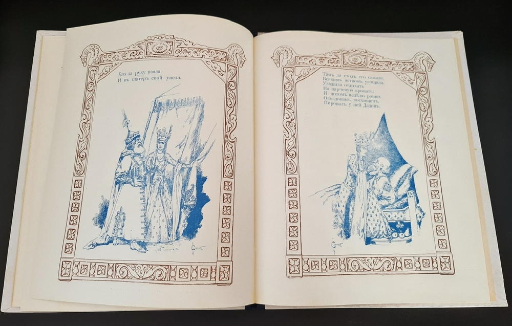 "Сказка о золотом петушке". А.С.Пушкин. 1925г. - антикварное издание