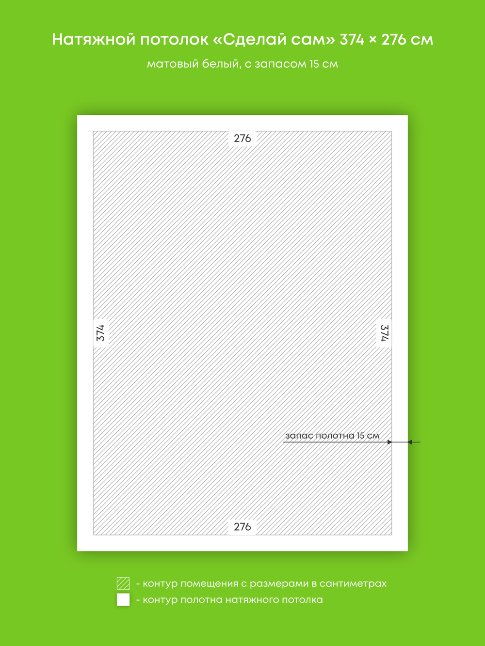 Матовый натяжной потолок 10.3 м2