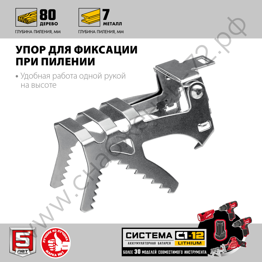 ЗУБР С1-12, 12 В, 80 мм, 2 АКБ (2 А·ч), сабельная пила (СПЛ-125-22)