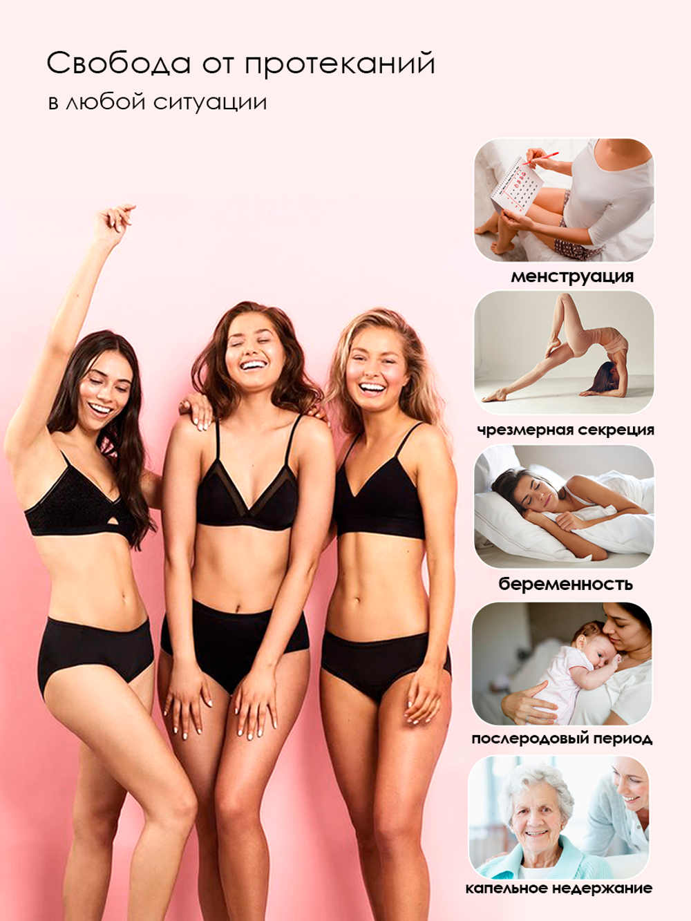 Менструальные шорты для подростков