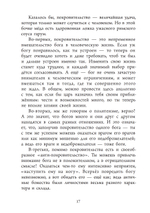Аретэ. Человеческий путь и отношения людей и богов в архаическом политеизме. ПРЕДЗАКАЗ 15% ДО 24ГО МАРТА