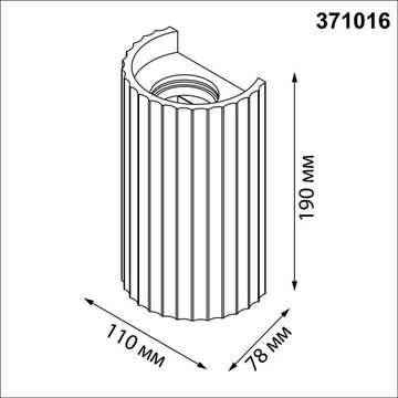 Светильник настенный гипсовый 2*GU10 371016 белый Yeso Novotech
