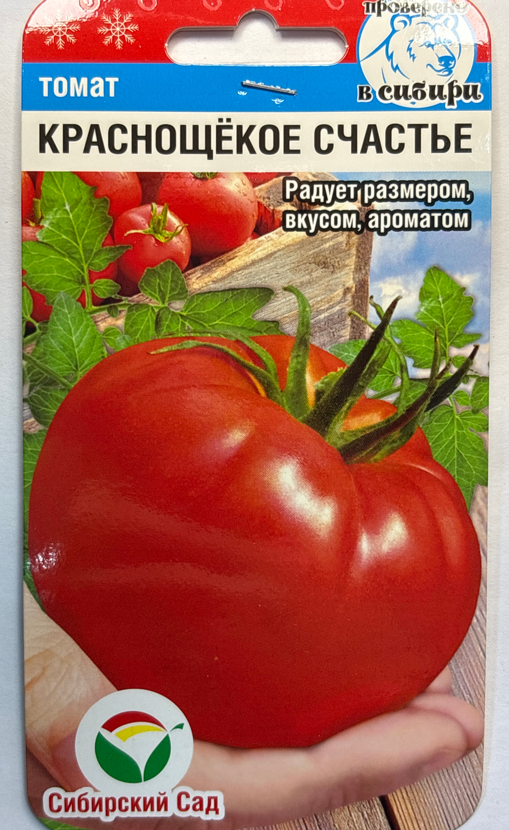 Томат Краснощекое счастье 20 шт