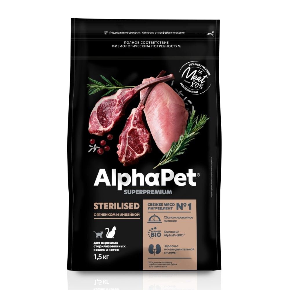 AlphaPet Superpremium корм для стерилизованных кошек и котов с ягненком и индейкой (Sterilised)