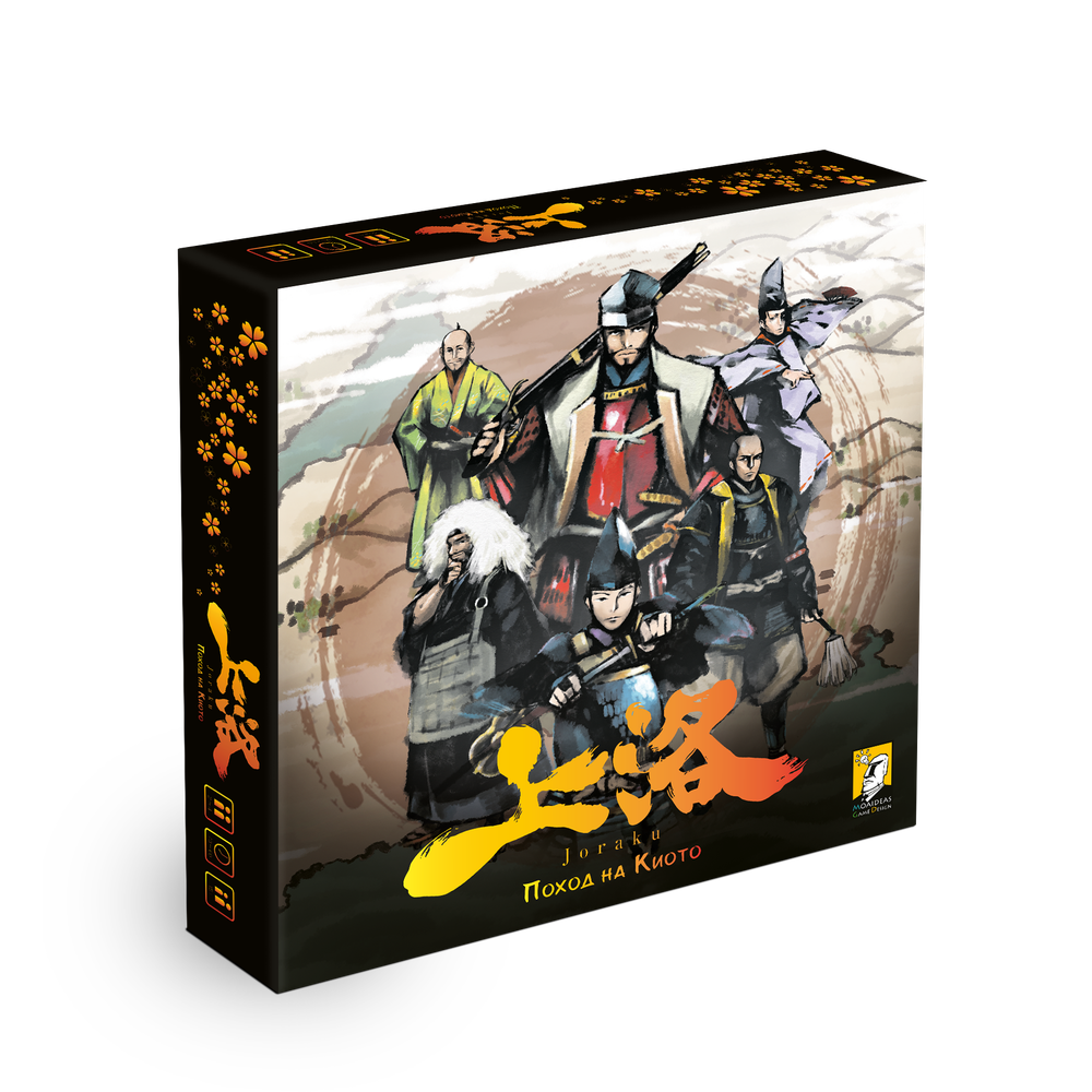 Поход на Киото