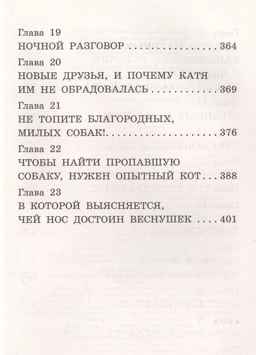 Приключения желтого чемоданчика. Сказочные повести