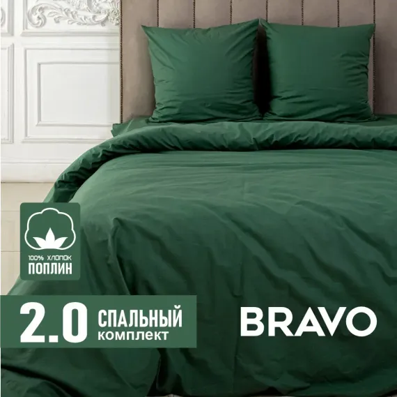 Комплект постельного белья BRAVO 2.0-спальный