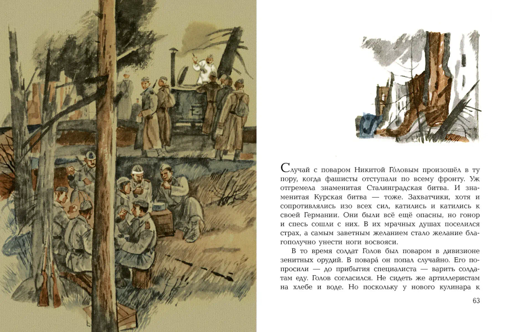 Подвиг солдата