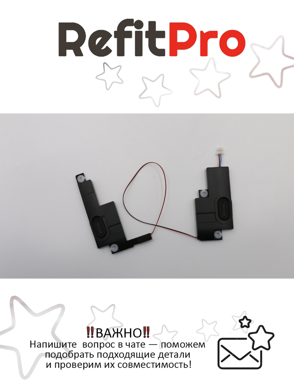 Динамик для Ноутбука Lenovo ideapad 530-14IKB (5SB0Q58700), оригинал