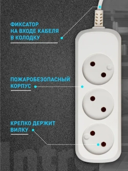 Удлинитель сетевой электрический Intro U330-W без заземления 3 розетки, 3 м, ШВВП 2х0,75мм2, 6A, белый