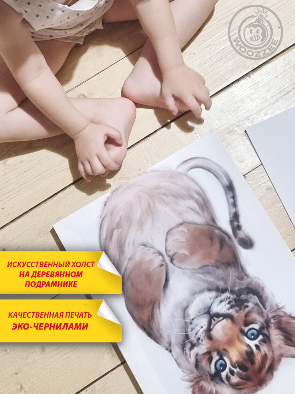 Метрика ножек "Тигренок"