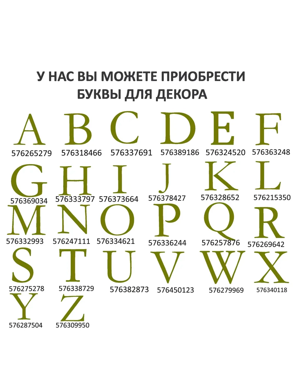 Наклейки свадебные на бутылки и бокалы цифры инициалы "N"