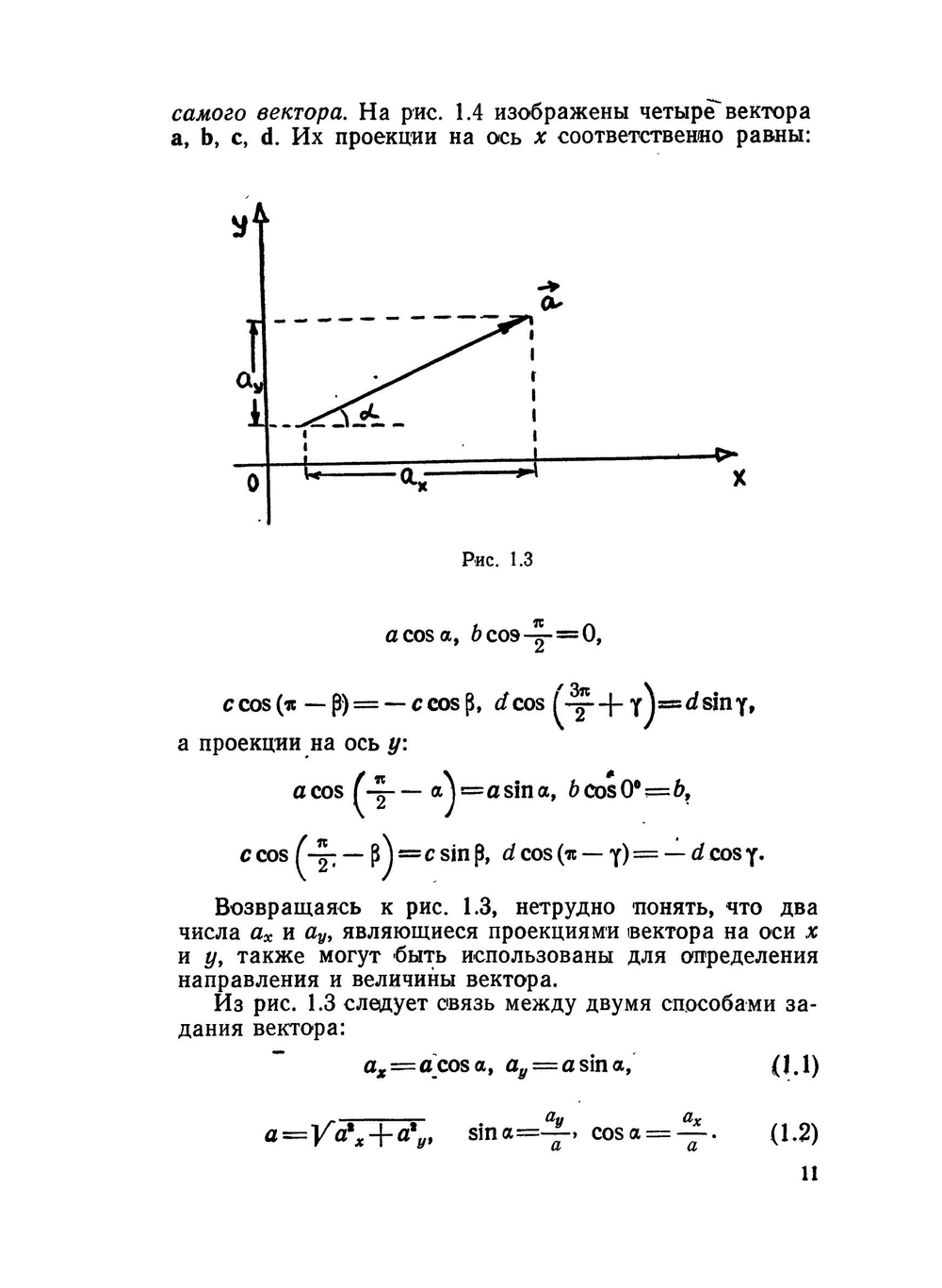 Пособие по физике для поступающих в вузы | Ю.Г. Павленко