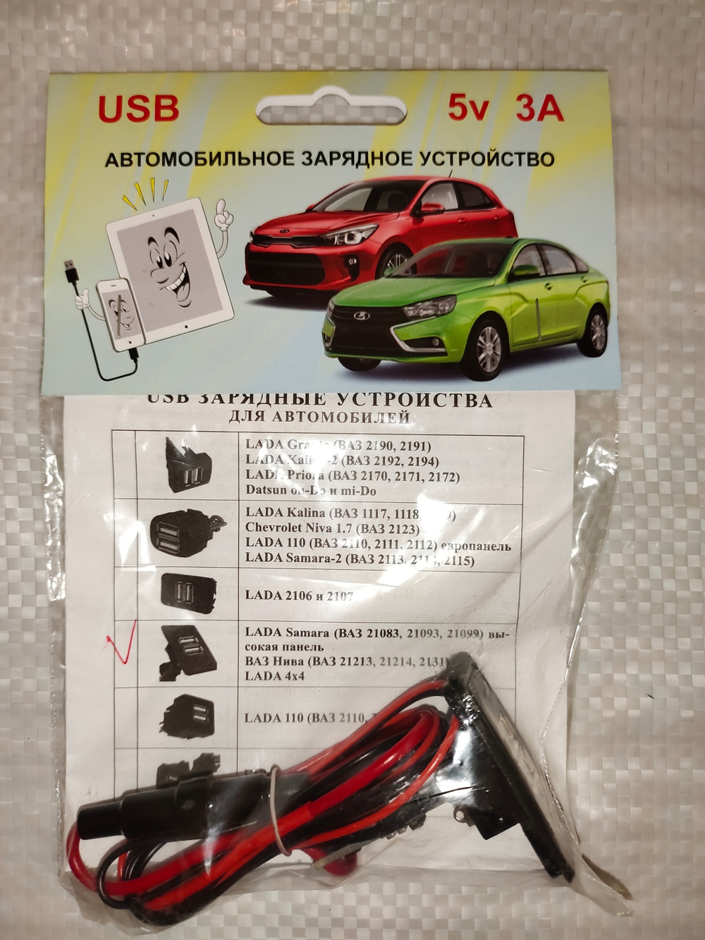USB Разъём для Зарядки в автомобиле "Lada 4x4"