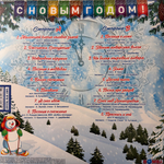 Виниловая пластинка Сборник С Новым Годом! - Песни Для Хорошего Настроения LP Blue