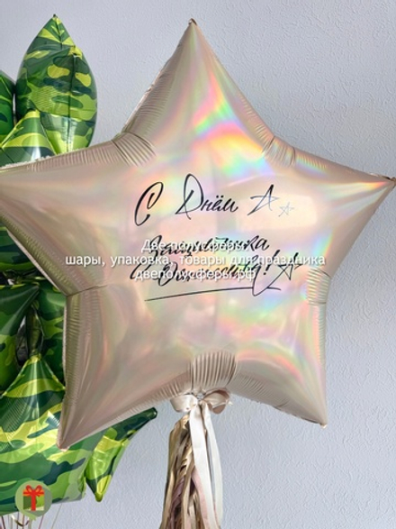 Фольгированная звезда 80 см