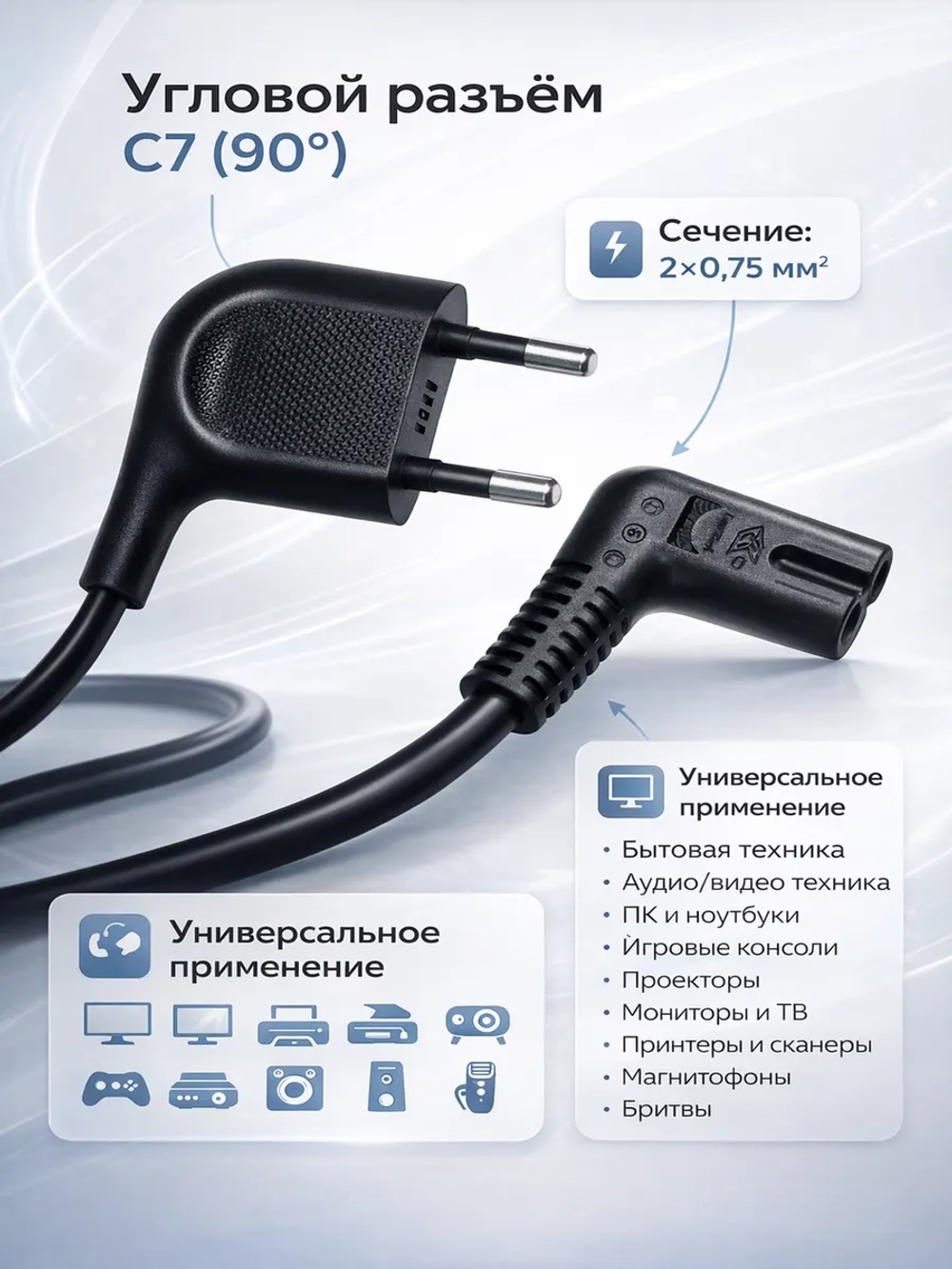 Кабель питания для телевизора Grundig WHB524R-1