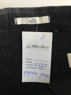 Джинсы Marks&Spencer со стразами, на 7/8 лет