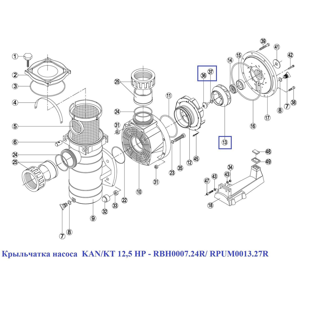 Крыльчатка насоса  KAN/KT 12,5 HP - RBH0007.24R/ RPUM0013.27R