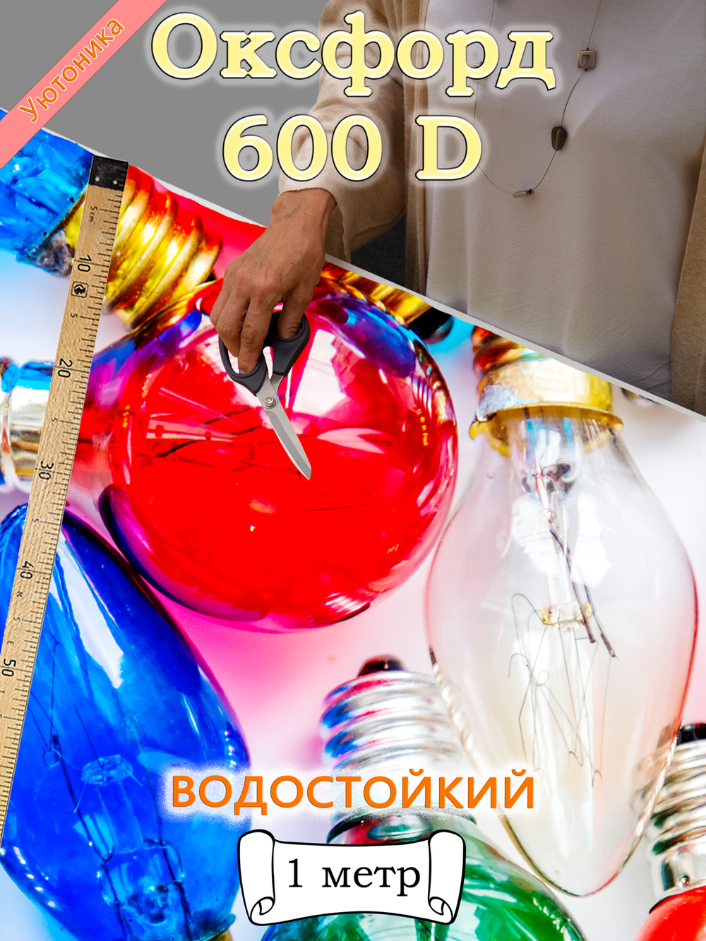 Оксфорд с принтом 1 метр №1 600 D