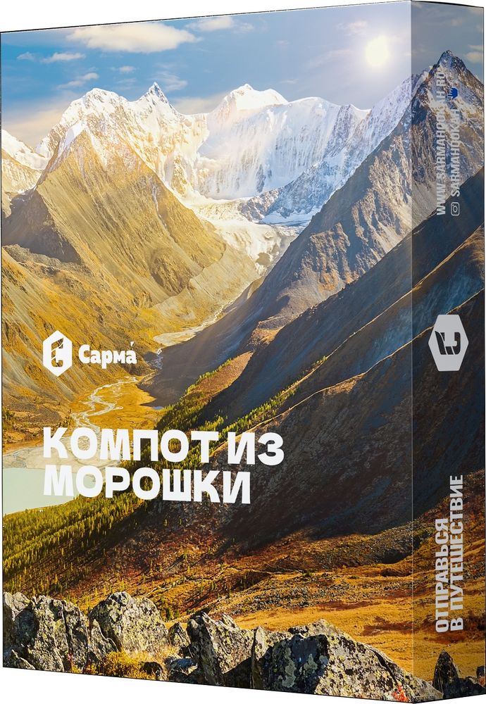Sarma - Компот из морошки, 25 гр
