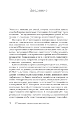 Сфокусированная на руминации когнитивно-поведенческая терапия депрессии