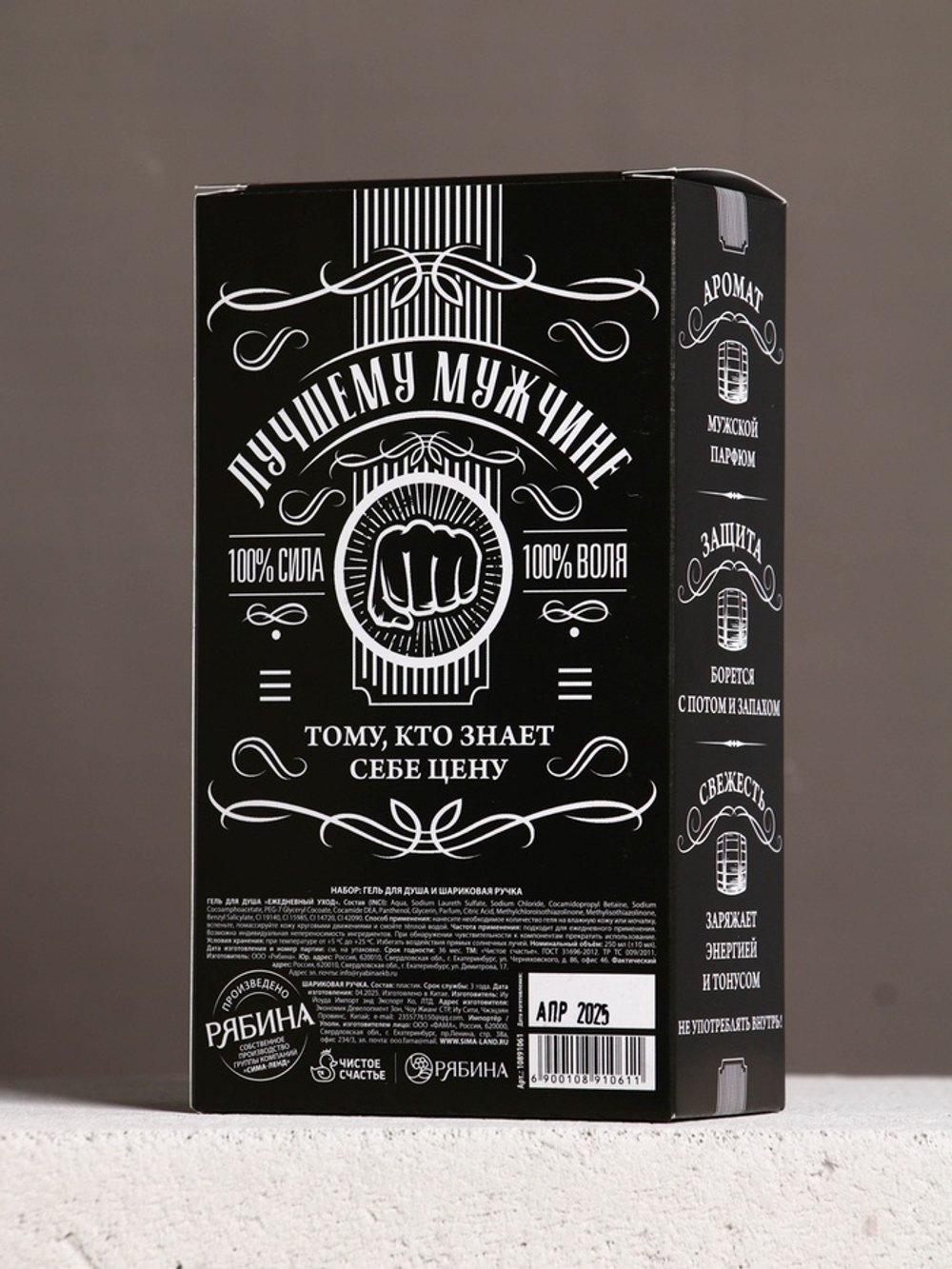 Набор "Самый крутой", гель для душа во флаконе виски и шариковая ручка