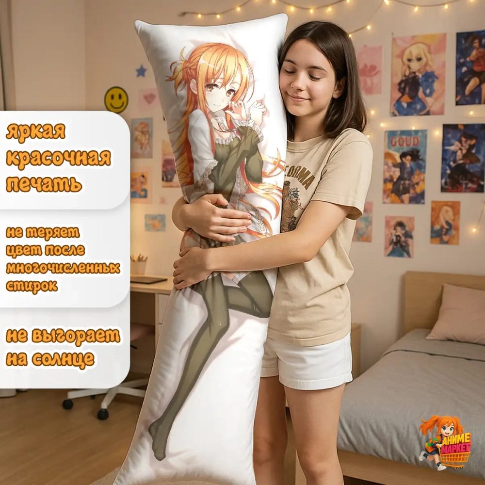 Дакимакура Мастера меча онлайн Юки Асуна и Киригая Кадзуто