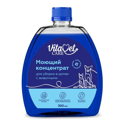 Моющий концентрат VitaVet CARE для уборки в домах с животными, 300 мл