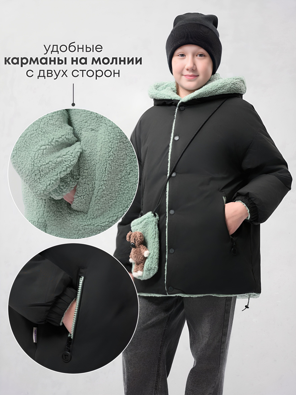 Куртка Еврозима двухсторонняя Тедди