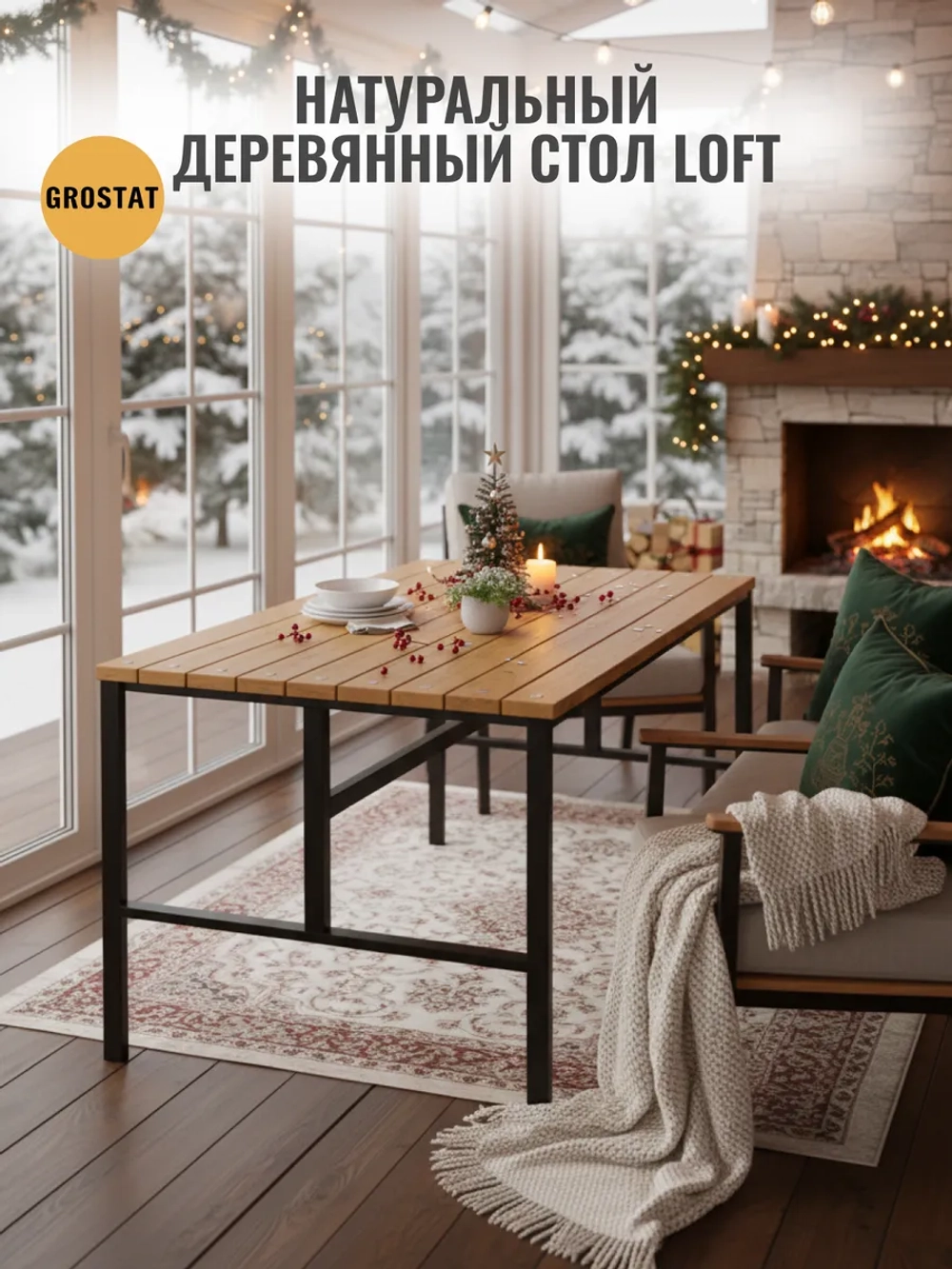 Стол садовый обеденный для дачи LACIO