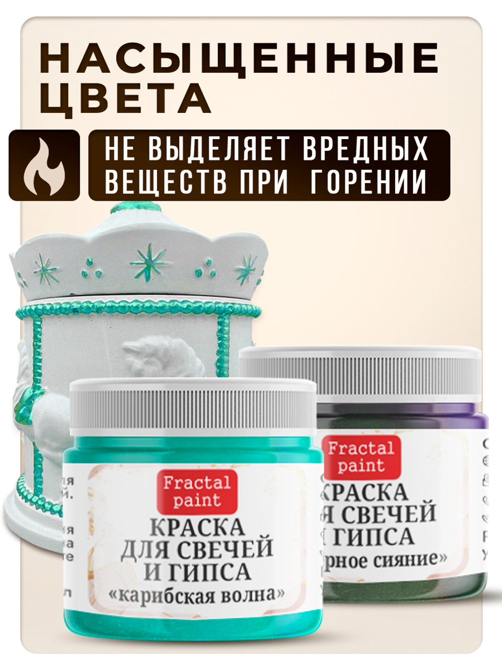 Комбо красок для свечей и гипса (северное сияние+карибская волна) 2х20мл
